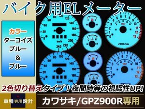 カワサキ GPZ900R ZX900A Ninja ELメーター メーターパネル ホワイト/ブルー発光 240km インバーター 切り替えスイッチ付属 ムラ無く発光