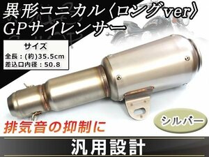 φ50.8mm ロング エイプ モンキー フォルツァ PCX ズーマー SB