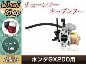 ホンダ GX200用 キャブレター 1個 除雪機 耕運機 運搬機 田植機 刈払機等に 汎用エンジンキャブレター 修理・交換 メンテナンス