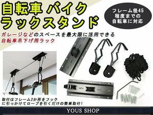 天吊 自転車 バイク レスト ラック リフト スタンド コンパクト