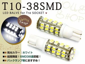 ハイエース 後期 200系 T10/T16 LEDバックランプ38連 計76発白