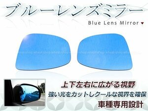 眩しさカット 広角◎ブルーレンズ サイドドアミラー マツダ CX-5/CX5/CX 5 KE2AW/KE2FW 防眩 ワイドな視界 鏡本体