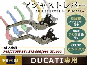 ドカ 可倒式 灰 MONSTER S4R/900/1000/SS/750/GT/SPORT/ST4S/S2R ブレーキ クラッチ レバー ハンドル