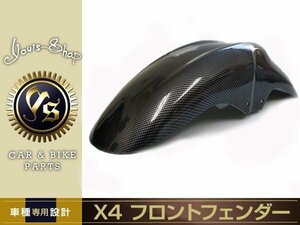 新品 ホンダ X4 全年式 カーボン調 フロント フェンダー