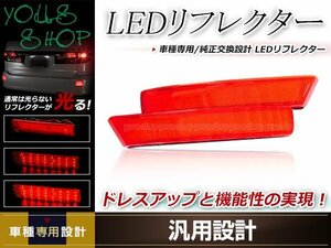 N-BOX カスタム JF1/JF2 LEDリフレクター 左右セット レッドレンズ レッド発光 リアバンパー リアリフレクター テールライト ドレスアップ