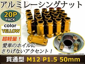 レーシングナット ホイールナット ジュラルミン 金 ゴールド M12 P1.5 50mm テーパー ラグ トヨタ ホンダ 三菱 マツダ ダイハツ USDMアルミ