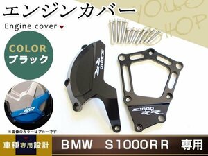 BMW S1000RR CNC加工 アルミエンジンカバー クランクケースガード ケースカバー シルバー スライダー プロテクター ガード 二次ケース