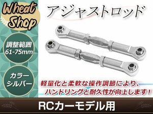 RC for adjust rod Turn buckle rod Turn buckle steering gear rod 61mm-75mm adjustment possibility silver 2 pcs set 