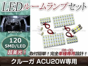 純正交換用 LEDルームランプ トヨタ カルディナ AZT241 SMD ホワイト 白 3Pセット センターランプ フロントランプ ルーム球 車内灯