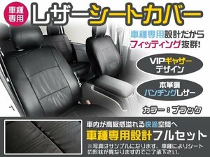 レザー 革 シートカバー スクラム DG64V系 4人乗 H19/7～H24/5