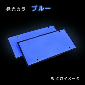 ю 極薄型 高輝度 字光式 LED ナンバー プレート ライト 面発光 大型/トラック/ダンプ 12V/24V 420mm×210mm 2枚 ブルー イグナイター付