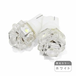 ю【メール便送料無料】 交換用に！ 汎用 T10 5連 FLUX LED 2個 12V シングル ホワイト ポジション ライセンス ルームランプ ウェッジ球