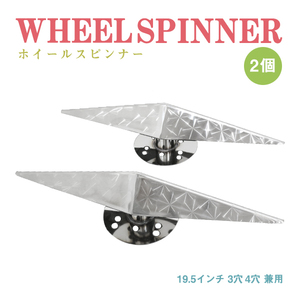 Б 送料無料 汎用設計 ウロコ ホイールスピンナー 19.5インチ 3穴4穴対応 一文字型 2個セット ステンレス 大型 トラック レトロ デコトラ