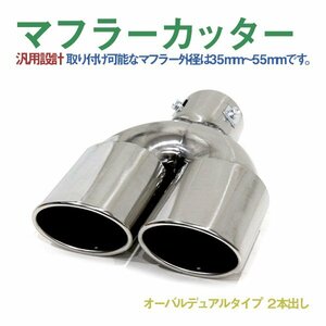 Б oval slash type silver 2 pipe out installation calibre 60mm 35mm~55mm muffler stainless steel muffler cutter strut dual 