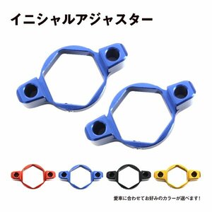 Б ★メール便★ ホンダ イニシャルアジャスター フロントフォーク プリロード 22mm CBR600RR VTR1000SP1/2 CBR1000RR 2個 ブルー