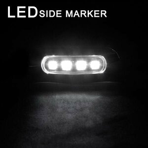 Б 送料無料 LEDサイドマーカー マーカーランプ メッキカバー 12V 24V 小型 車高灯 4連 トラック サイド ライト クリアーレンズ 発光