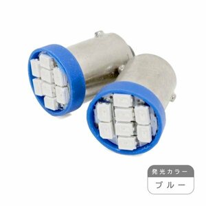 ю【メール便送無】 G14/BA9S 8連 SMD LED 2個 12V シングル ブルー ウインカー ラゲッジ ライセンス ルーム球 マップランプ バニティー球