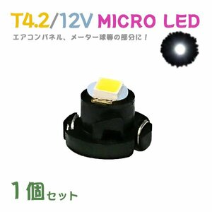 Б メール便送料無料 3個セット 電球 メーター エアコンパネル パネルライト 自動車LED チップ LED 12V SMD T4.2 汎用 車用 自動車 ブルー