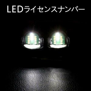 Б スズキ ジムニー / ジムニーシエラ JB64W JB74W LED ナンバー灯 ライセンスランプ ユニットタイプ 左右セット 2個 ホワイト 白