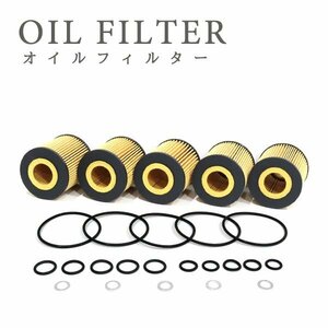 Б BMW BM オイルフィルター オイルエレメント 交換 (E90/E91/E92/E93) 03/05-08/06 320i 11427508969 5個