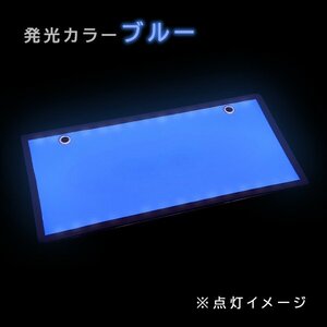 ю 極薄型 高輝度 字光式 LED ナンバー プレート ライト 全面発光 普通/軽自動車 12V 306mm×153mm 1枚 ブルー イグナイター付き