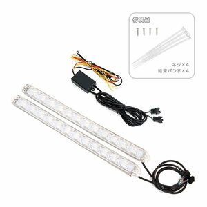 ю 2色切り替え可能！ 汎用 LED シーケンシャル ウインカー デイライト 12V 2個セット アンバー/レッド 防水 白 ホワイト ゴム製 12連