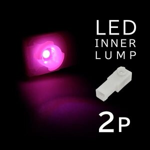 ю メール便送無】 トヨタ ピクシスジョイ LA250A/260A インナーランプ 3チップ SMD LED フットランプ/グローブ/コンソール/イルミ 桃 2個