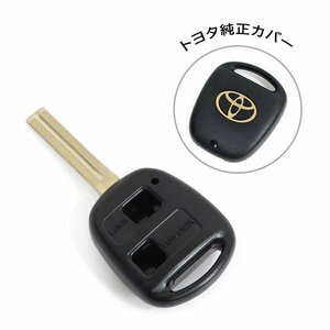 ю メール便送料無料】 トヨタ ハリアー ブランクキー 純正カバー ゴールド エンブレム 表面2ボタン 内溝Cサイズ 37mm×8mm リペア用 合鍵