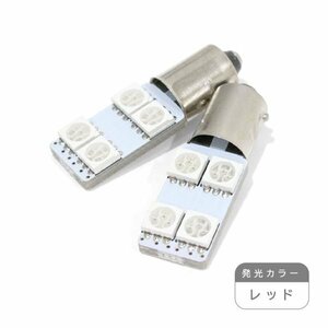 ю【メール便送無】 G14/BA9S 4連 3chip SMD LED 2個 12V シングル レッド ウインカー ラゲッジ ナンバー 室内灯 マップランプ バニティー