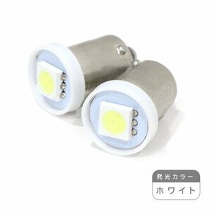 ю【メール便送無】 G14/BA9S 1発 3chip SMD LED 2個 12V シングル ホワイト ウインカー ラゲッジ ライセンス ルーム球 マップランプ