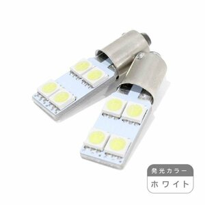 ю【メール便送無】 G14/BA9S 4連 3chip SMD LED 2個 12V シングル ホワイト ウインカー ラゲッジ ライセンス ルーム球 マップランプ