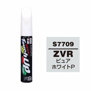 メール便送料無料 ソフト SOFT99 筆塗り S7709 【SUZUKI（スズキ） ZVR ピュアホワイトP】傷 消し 隠し 補修 修理 塗料 塗装