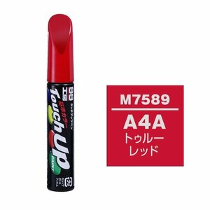 メール便送料無料 ソフト SOFT99 筆塗り M7589 【マツダ A4A トゥルーレッド】傷 消し 隠し 補修 修理 塗料 塗装 ペイント