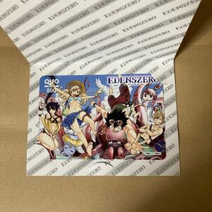 EDENSZERO エデンズゼロ　クオカード　週刊少年マガジン当選品