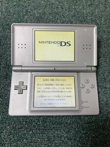 ニンテンドーDS Lite 本体　グロスシルバー　中古