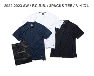 F.C.R.B. 2022-2023 AW / 3PACKS TEE / サイズL / 3COLOR / パックTEE Bristol ブリストル SOPH. ソフ