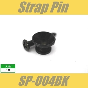 SP-004BK　ストラップピン　ビス付　1pcs　ブラック　エンドピン