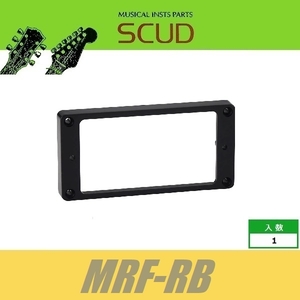SCUD MRF-RB　エスカッションリング　ハムバッカー用　フラット　リア　プラスティック　ブラック　スカッド