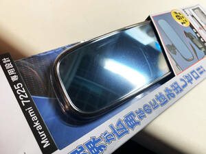  room mirror wide mirror Carmate DZ450 new goods blue mirror 