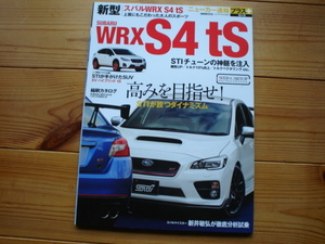 ニューカー速報＋第41弾　スバル　新型　インプレッサ　WRX　S4　ｔS　GT/GK系　2017