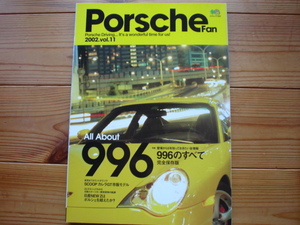 Ｐｏｒｓｃｈｅ　Ｆａｎ　Ｖｏｌ.11　996のすべて　ユーズドカーの選び方