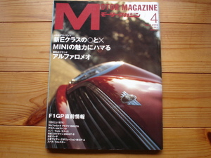 MOTOR　MAGAZINE　02.04　新型EクラスW211　BMWMINIの魅力　156GTA　EVO　Ⅶ　GT-A