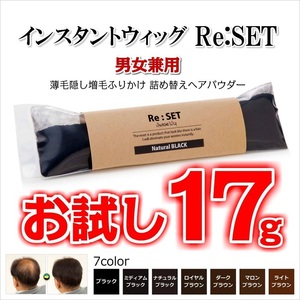  natural black 17g+10g instant wig reset light wool .. increase wool condiment furikake powder refilling hair powder trial new goods color change possible 