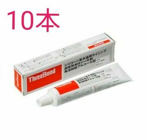 ThreeBond（スリーボンド）ヘルメチック10本セット