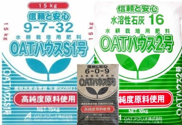 水耕栽培用肥料 OATハウス(大塚ハウス)セット