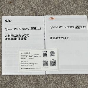 未使用 新品 ZTE ホームルーター Speed Wi-Fi HOME 5G L13 ホワイト ZTR02SWU 送料無料の画像8