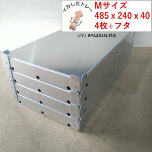 【大特価】イカしたトレー　Mサイズ　 485x240x40　4枚セット　フタ付き　冷えキン イカ様トレー 　イカトレー 　イカメタル　ティップラン