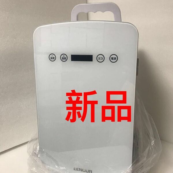 ［送料無料］新品 未使用 10L冷温庫 PSE認証済 