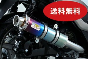 最新モデル対応！ PCX160 バイクマフラー 2BK-KF47 8BJ-KF47 2021年～ 22Racing チタン マフラー チタンブルー カスタム V-351-009-01