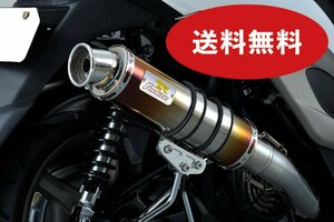 Realize シグナスX バイクマフラー 台湾5期 LPRSE461 RKRSE462 SE465 O2センサー対応 イグジスト チタン マフラー パーツ V-315-010-01